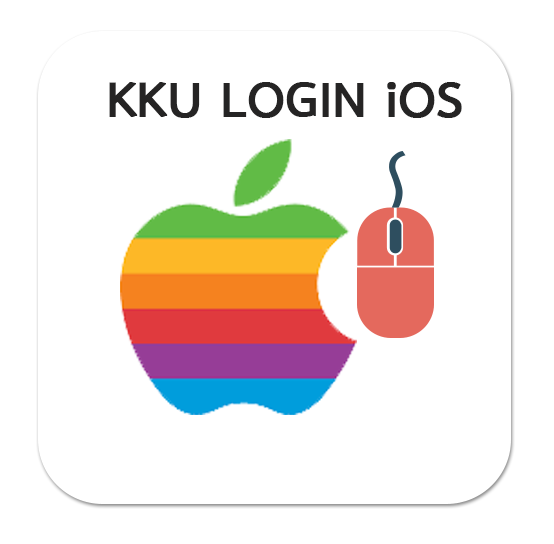 ระบบล็อกอินอัตโนมัติ (iOS)