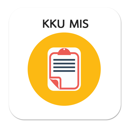KKU MIS