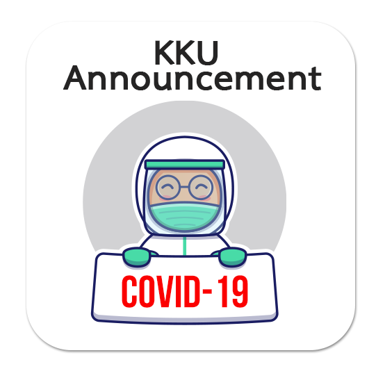 ประกาศ มข. (COVID-19)