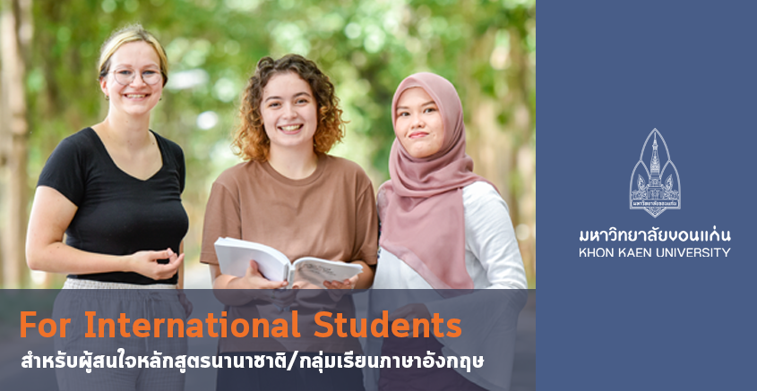 For International Students 2023