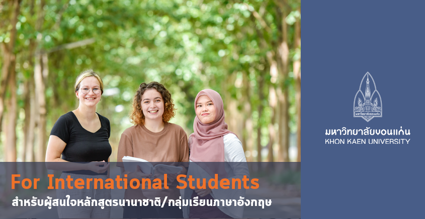For International Students 2022