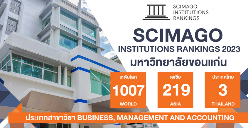 มข. อันดับ 3 ประเทศไทย ด้านสาขาวิชาบริหารธุรกิจ การจัดการ และการบัญชี ในการจัดอันดับ Scimago 2023