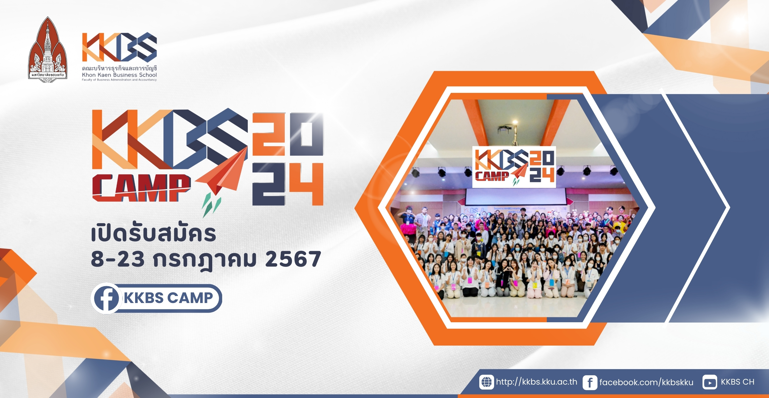 Khon Kaen Business School Intelligent Student Camp 2024 