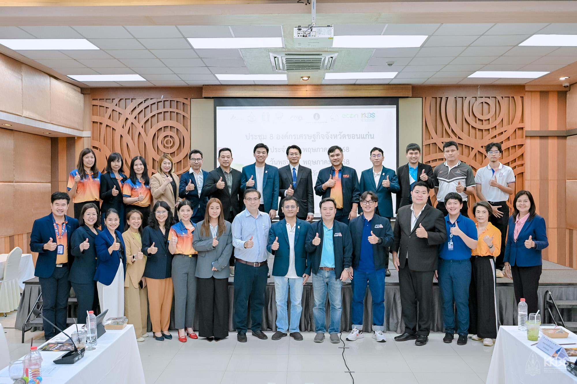 21052025_ประชุม 8 องค์กรเศรษฐกิจ-319