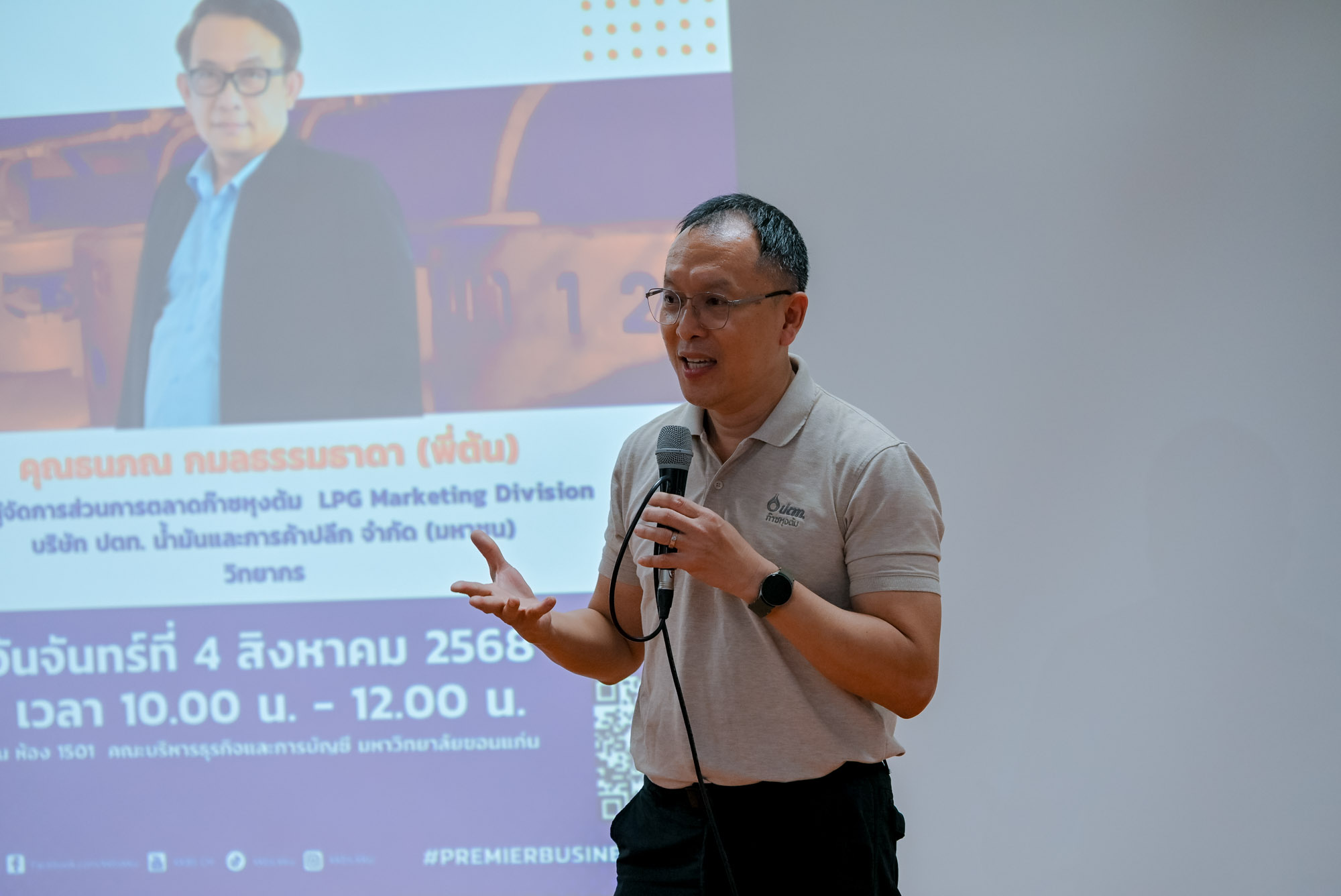 04082025_Marketing ก๊าซหุงตุ้ม-44