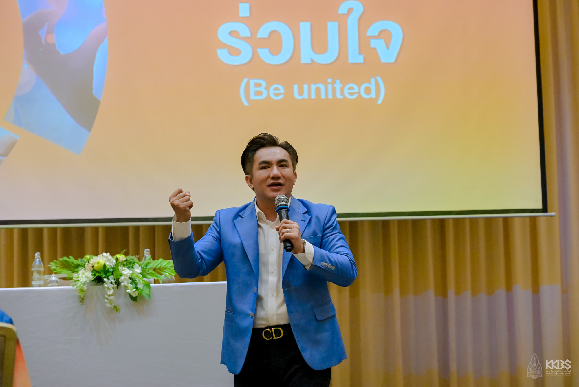 17082025_คก.สื่อสารค่านิยมองค์กร AACSB-231