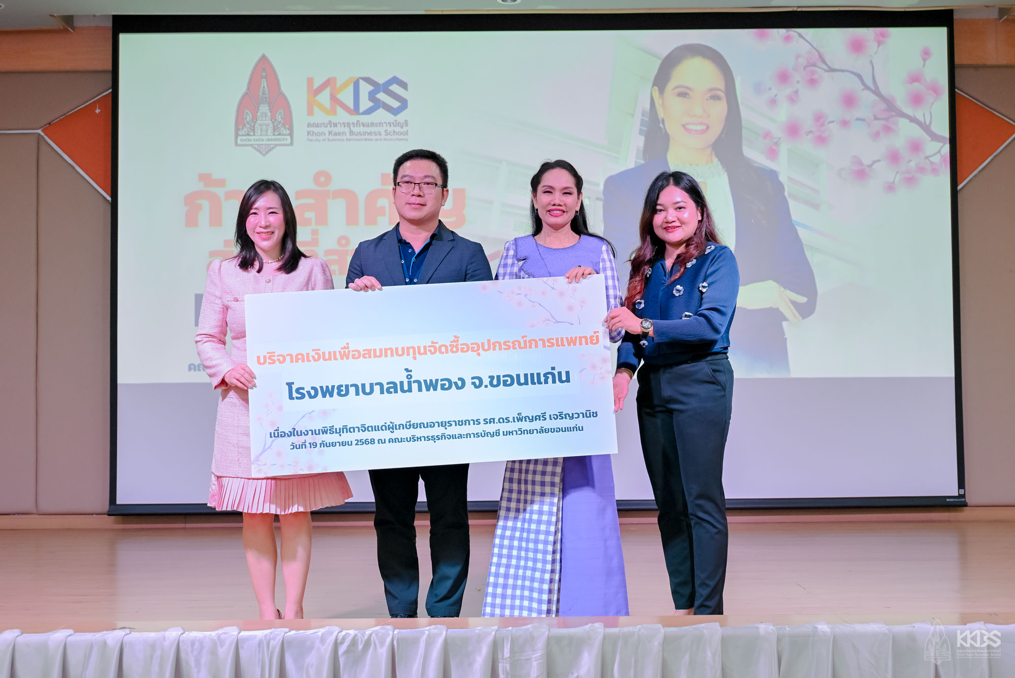 19092025_มุทิตาจิต 68-2394