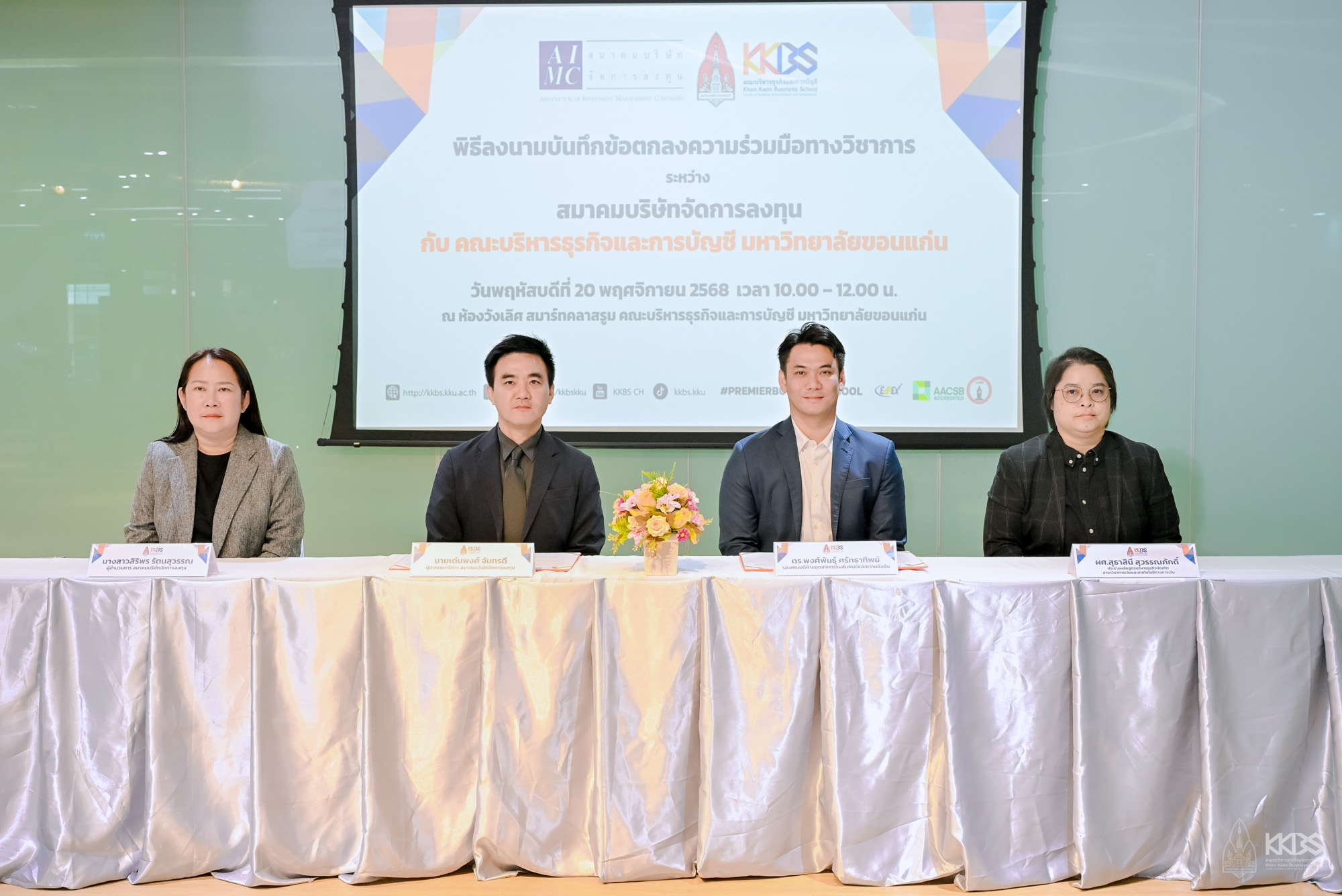 20112025_KKBS x AIMC-124