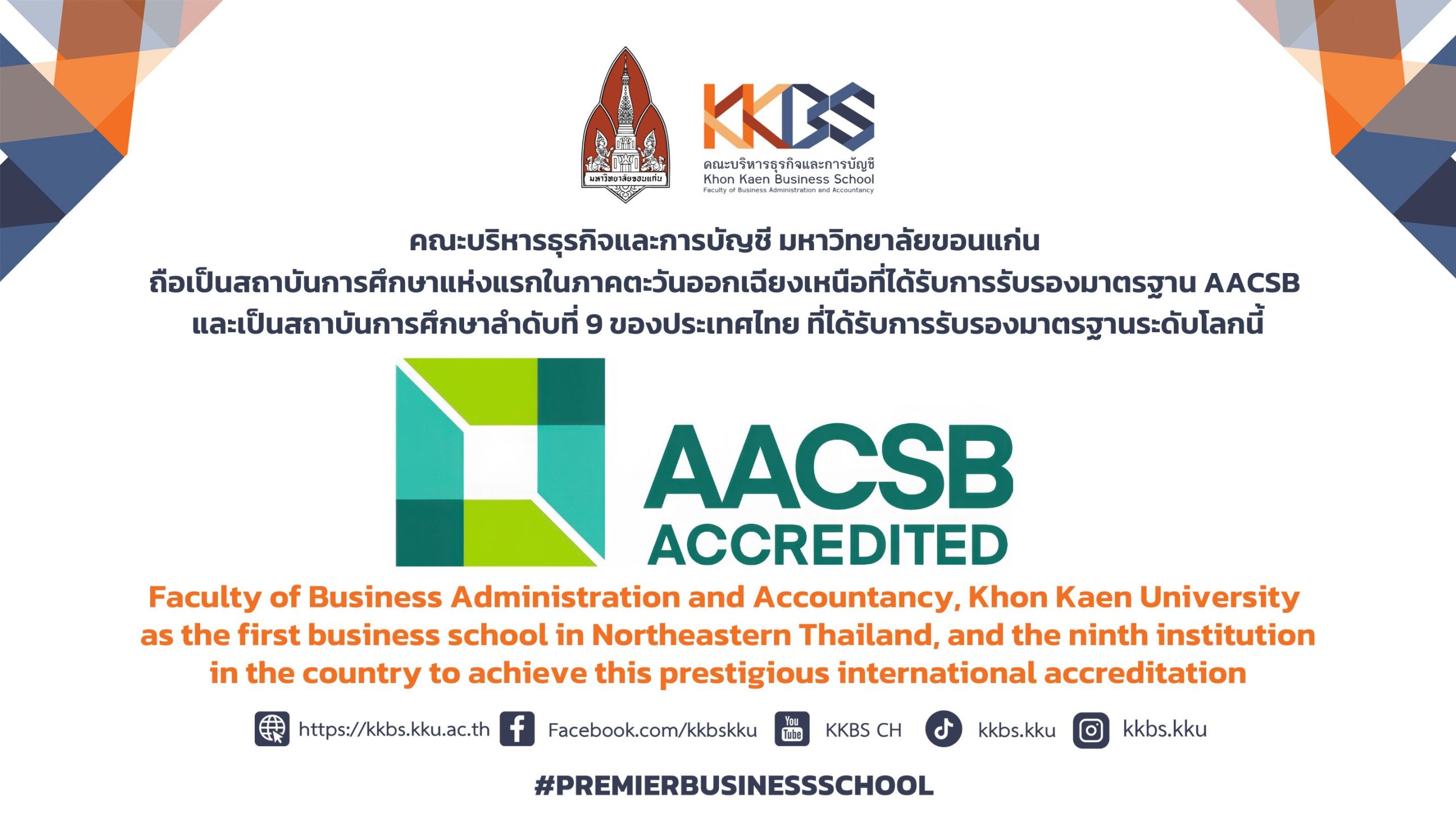 KKBS x AACSB-Update2