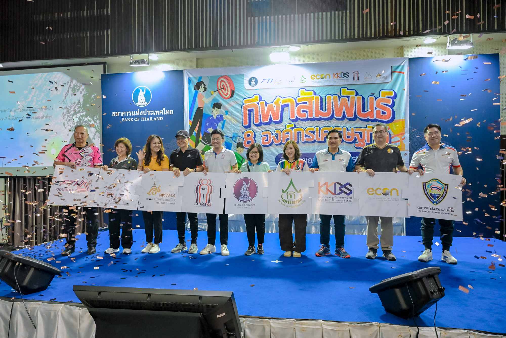 14032026_กีฬาสัมพันธ์ 8 องค์กรเศรษฐกิจ-91