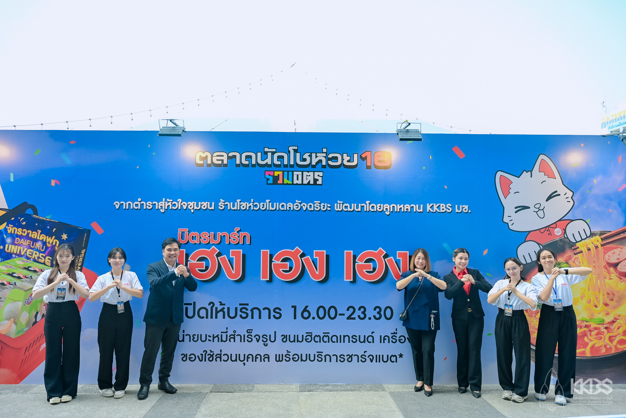 26022026_MAKRO MITR MART NEW GEN-253