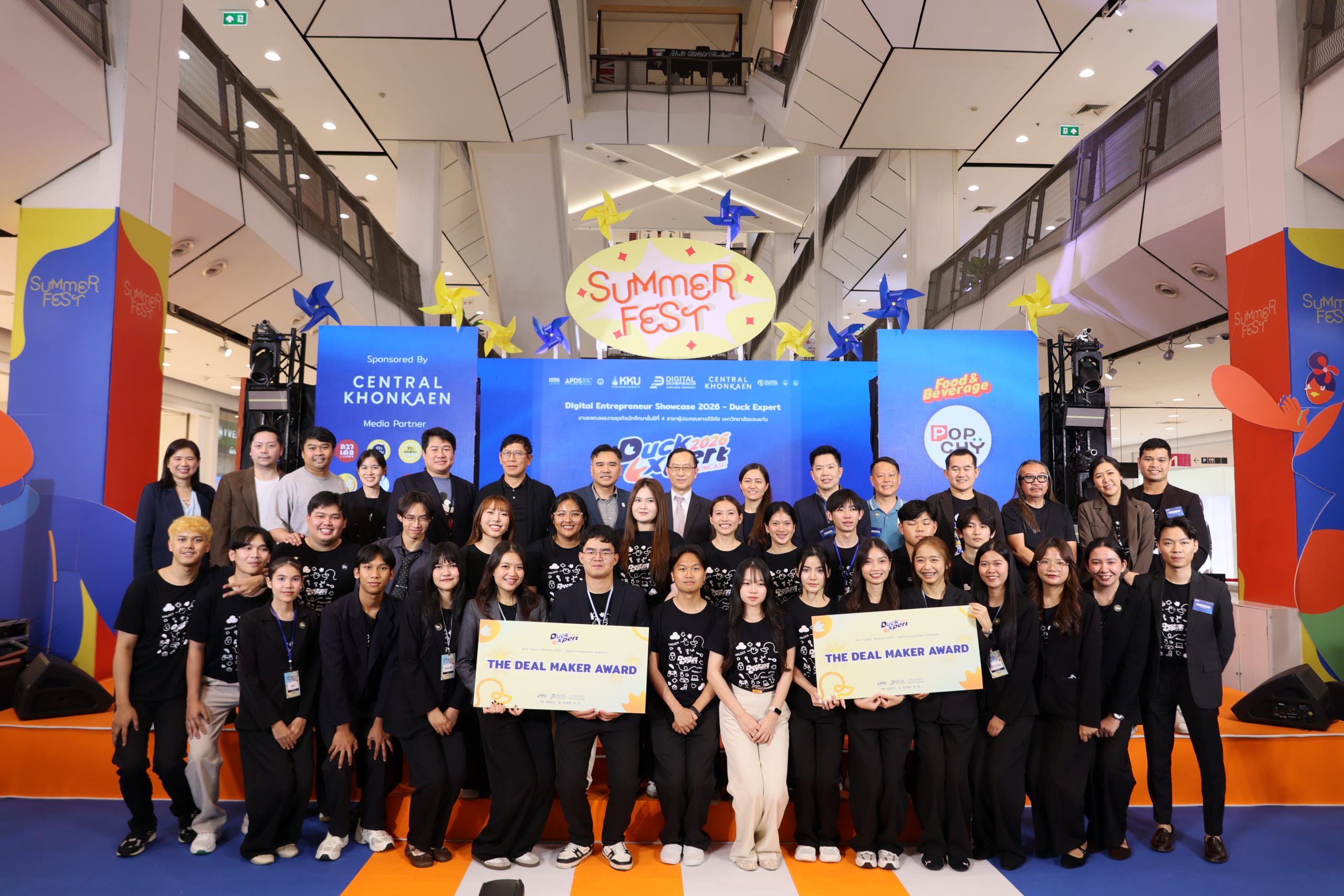 รูปรวม The Deal Maker Award