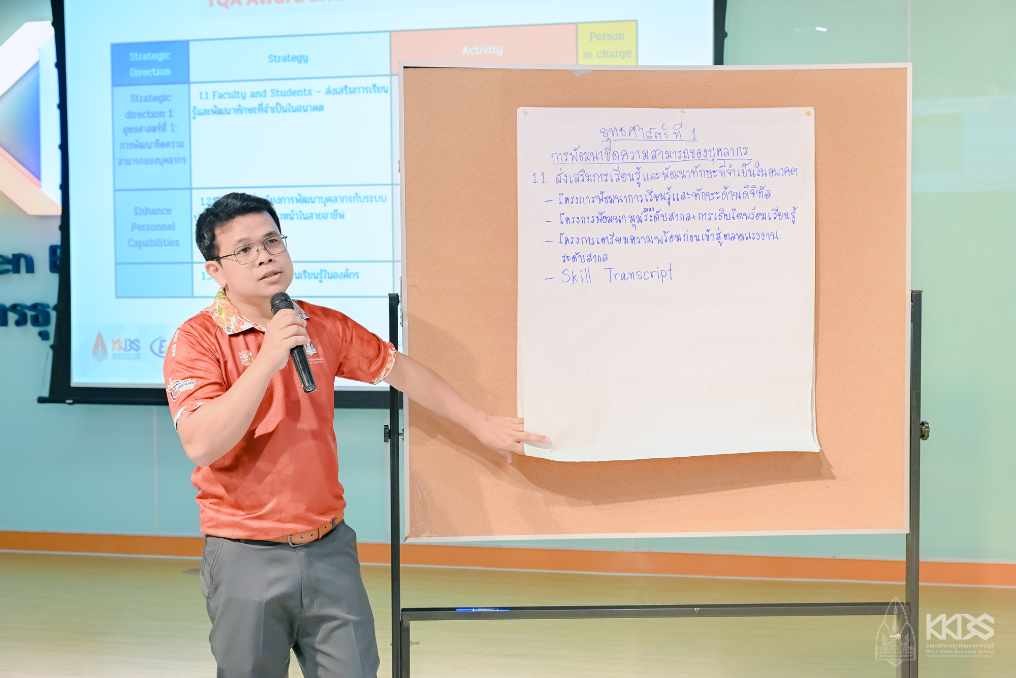 22042026_โครงการจัดทำแผนฯ ปีงบ70-328