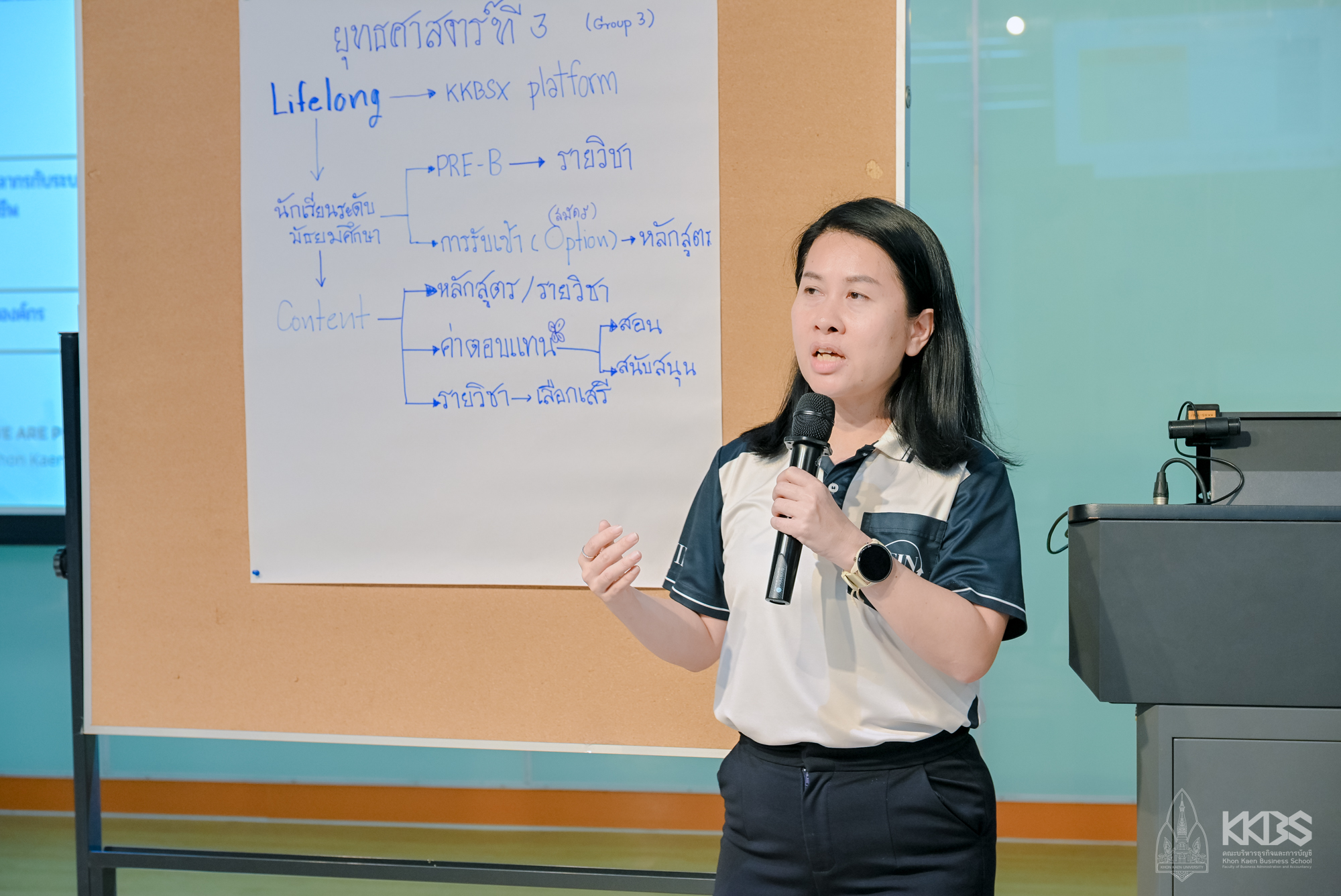 22042026_โครงการจัดทำแผนฯ ปีงบ70-431
