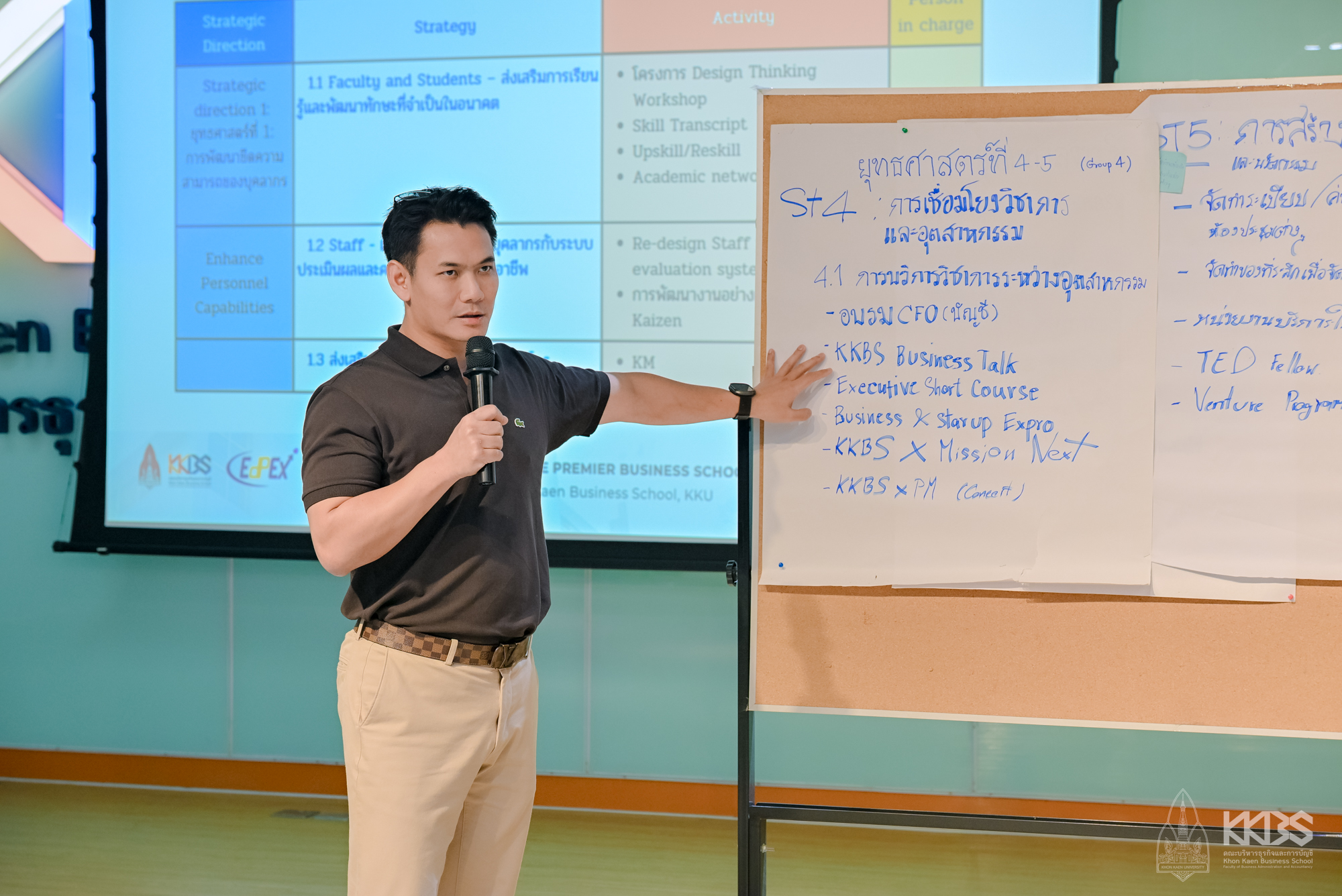 22042026_โครงการจัดทำแผนฯ ปีงบ70-452