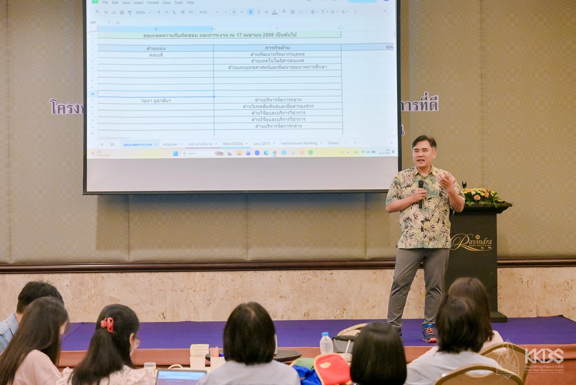 27-29042026_สัมมนาองค์กรเชิงยุทธศาสตร์ฯ-264