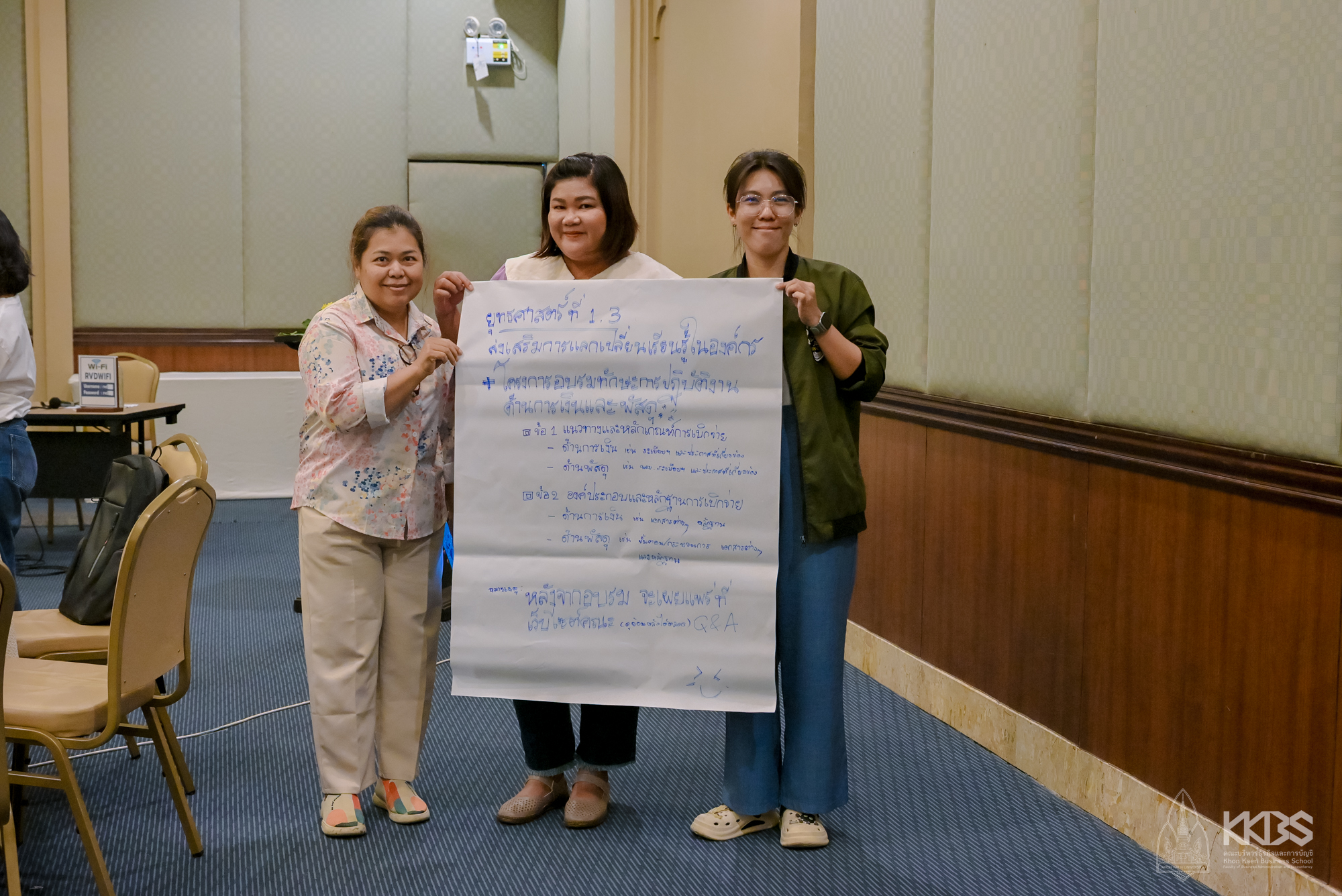 27-29042026_สัมมนาองค์กรเชิงยุทธศาสตร์ฯ-542