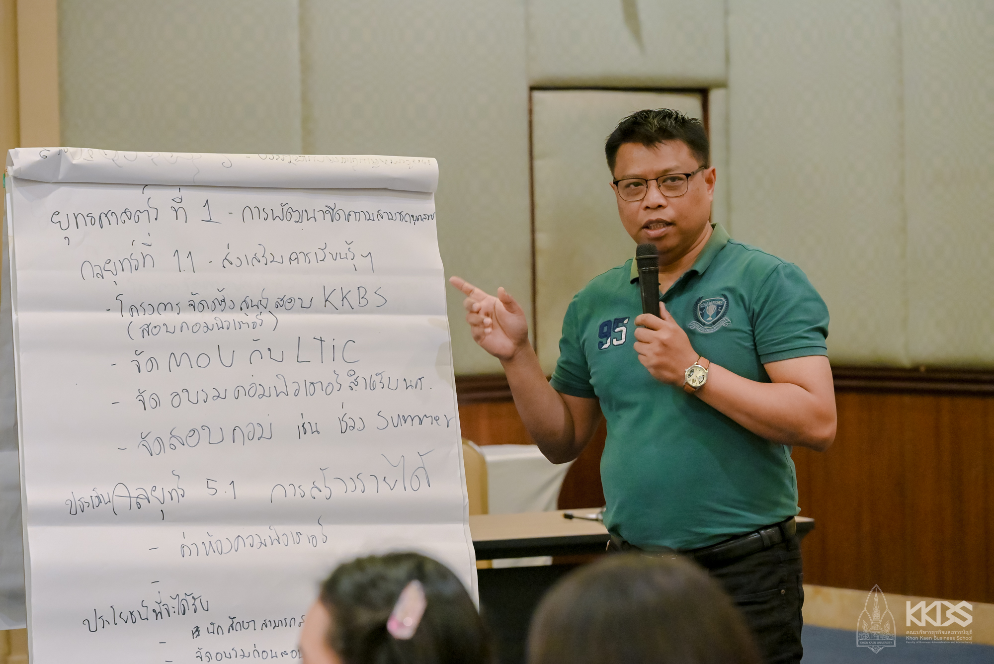 27-29042026_สัมมนาองค์กรเชิงยุทธศาสตร์ฯ-603