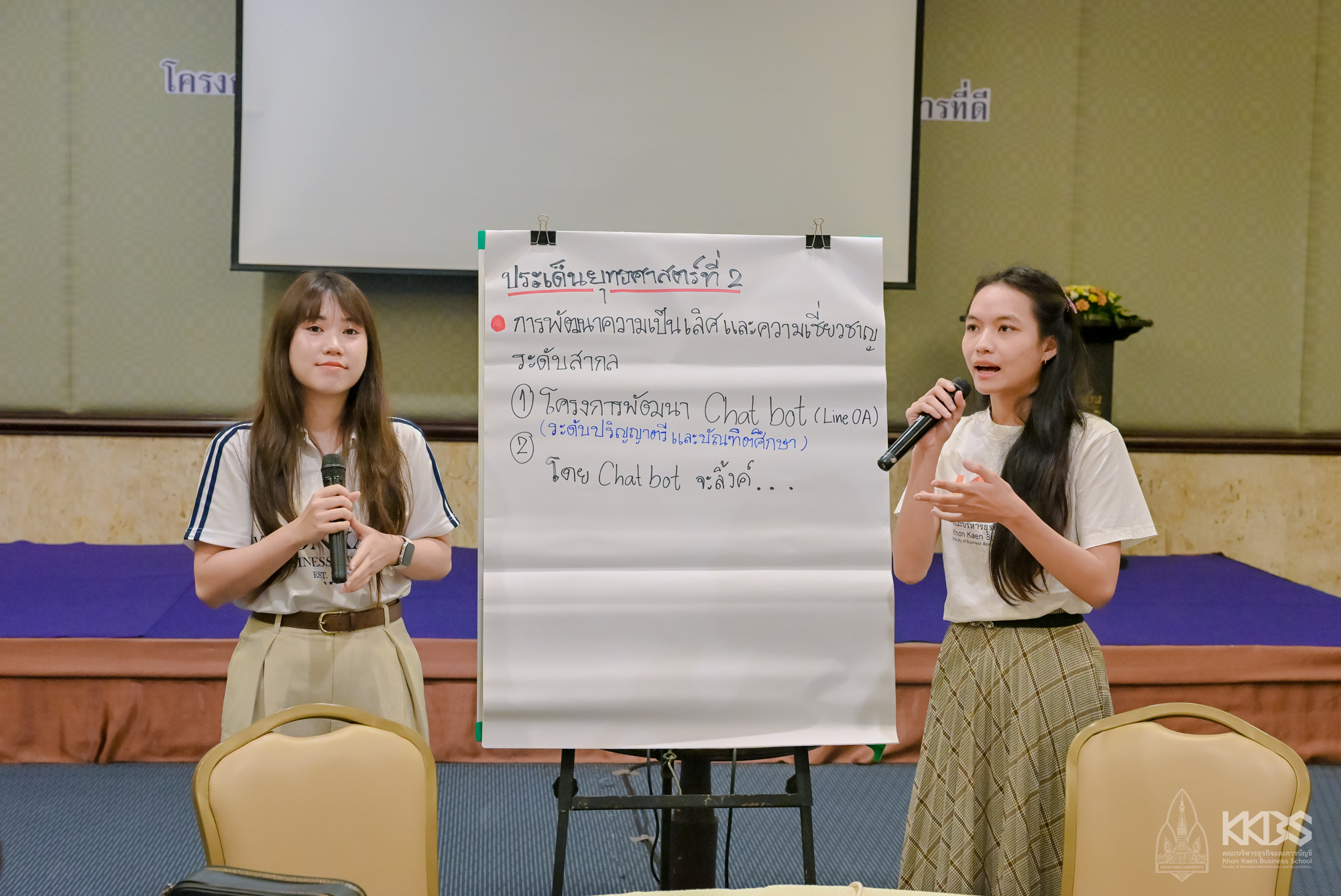 27-29042026_สัมมนาองค์กรเชิงยุทธศาสตร์ฯ-768